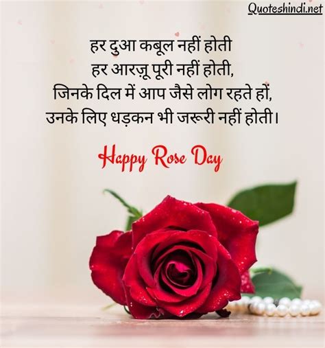 150 Rose Day Quotes Shayari And Wishes In Hindi रोज डे पर अनमोल विचार