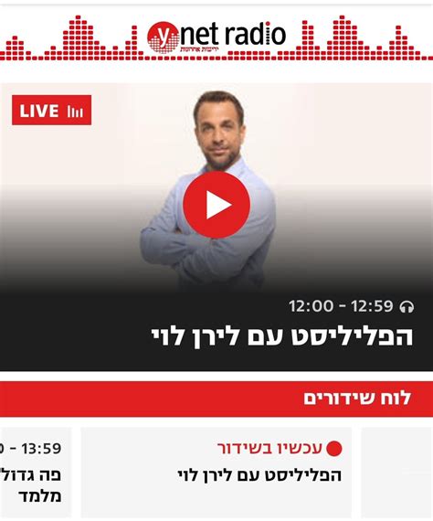 Ynet עדכוני On Twitter Rt Liran Levi תכנית ראשונה התרגשות גדולה