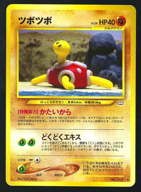 Japanese Pocket Monsters Pokemon Shuckle 213 Neo Revelation Near Mint