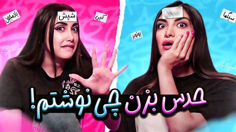 چالش حدس کلمه با Bigaati 😂🤩word Guessing Challenge Youtube