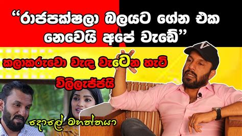 තව අවුරුදු විස්සකින්වත් උඹ නළුවෙක් වෙන්නැතිවෙයි සම්පත් ජයවීර