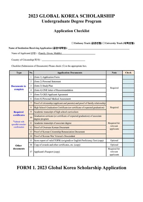 Gks U Application Forms Global Korea Scholarship