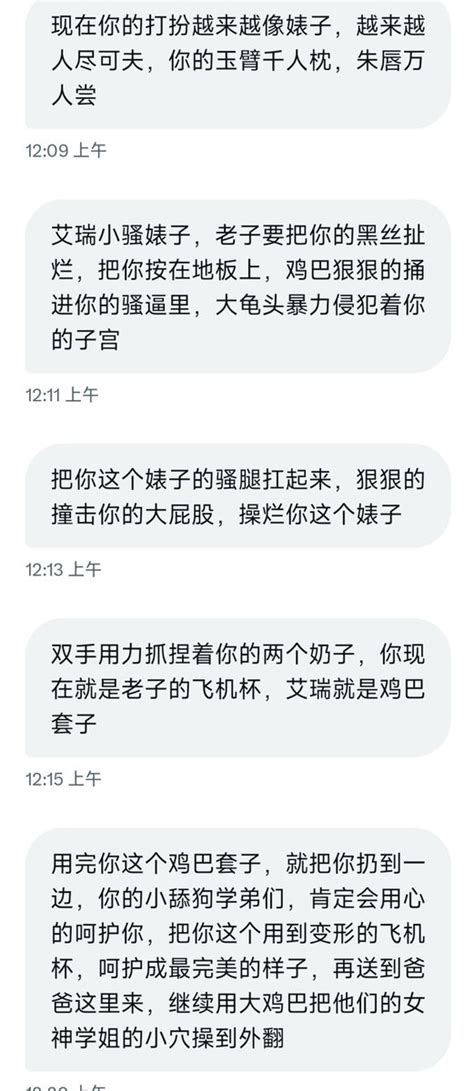 高冷的艾瑞学姐 On Twitter 你们的羞辱文学