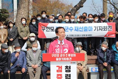 구인모 거창군수 재선 도전 연합뉴스