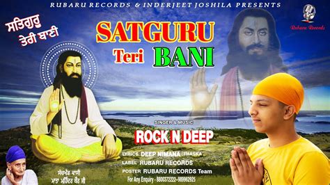 SATGURU TERI BANI ROCK N DEEP GURU RAVIDAS JAYANTI SPECIAL SONG