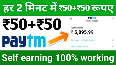 New App 50 Instant Paytm Cash Best Paytm Earning Apps 2020