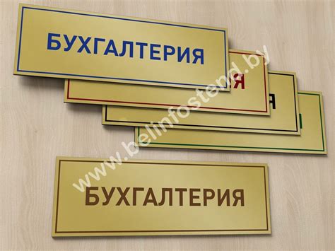 Табличка на кабинет метал. (арт. ДА12) заказать и купить в Минске по ...