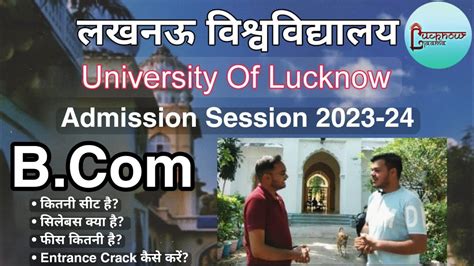 Lucknow University Entrance Exam 2023 Syllabus Pyq Lucknow University Admission 2023