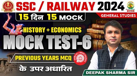 🔴mock Test 06 General Studies 15 Din 15 Mock Ssc Railway 2024