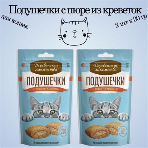 Характеристики "Деревенские лакомства" подушечки с пюре из креветок для ...