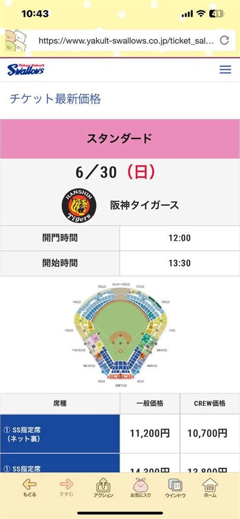 Yahooオークション 630日ヤクルトvs阪神 B指定席3塁側4連番 通路