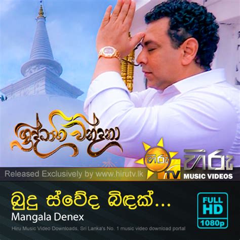 Man Pathanawa Ashan Fernando Hiru Fm Music Downloadssinhala Songs