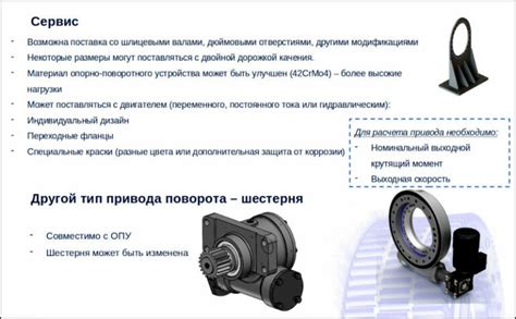 Опорно-поворотные устройства