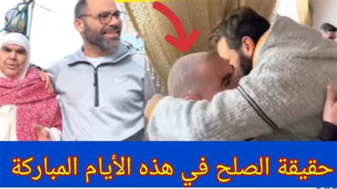 🛑واش بصح كاين الصلح الخاوة حدها دنيا وبالوالدين إحسانا Youtube