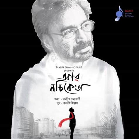 Ekar Nachiketa Lyrics - Ekar Nachiketa - Only on JioSaavn