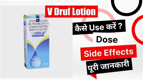 V Druf Lotion Uses In Hindi Side Effects Dose Youtube