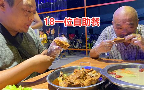 胖龙带老爹吃18一位自助餐，大骨头涮菜随便吃，真实惠 胖龙的小生活 胖龙的小生活 哔哩哔哩视频