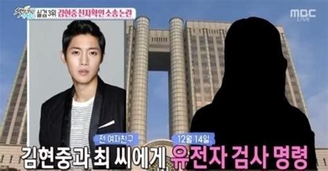 ‘친자확인 검사 김현중 전 여친 측 “당연히 받을 것” Vs 김현중 “그때 가서” 국민일보