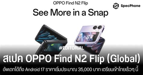 Oppo Find N Flip Global Android