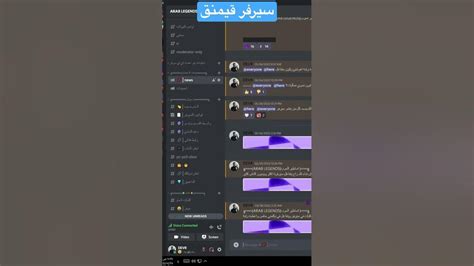 افضل سيرفر ديسكورد😍🔥 فورتنايت ديسكورد Discord Arabic Fortnite