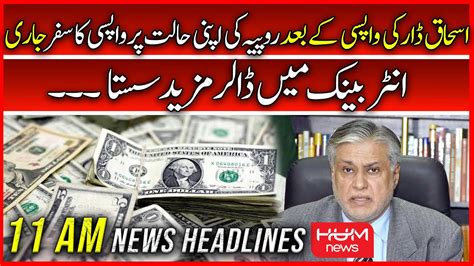 Hum News 11 Am Headlines 30 Sep 2022 Ishaq Dar Dollar Pm Shahbaz