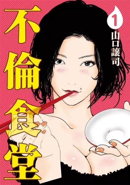 Le manga Furin Shokudou adapté en drama