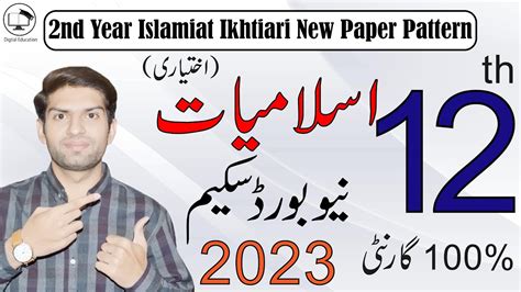 12th Class Islamiat Ikhtiari Elective Pairing Scheme 2023 2nd Year