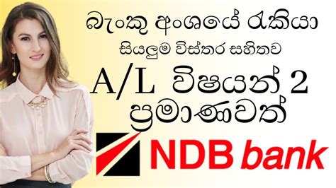 Ndb Bank Vacancies Bank Jobs In Sri Lanka Banking Jobs Job