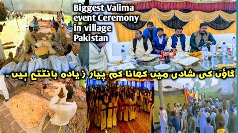 Pakistani Village Wedding Video2024 New Beautiful Village Cultural