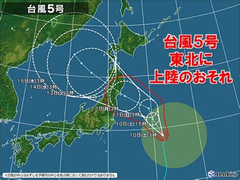 台風5号が12日に東北へ上陸のおそれ 関東から西は猛暑のお盆 新たな熱帯擾乱も（tenkijp） Yahooニュース