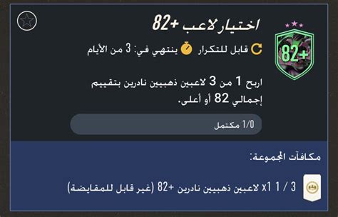 فيفا وبس 𝑆𝑈𝐿𝑇𝐴𝑁 On Twitter 🚨 ترقيات جديده متوفرة الان • ترقية