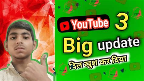 आ गया Youtube का बेहतरीन Update । Youtube Update 2023 । Youtube New Update । Youtube Update