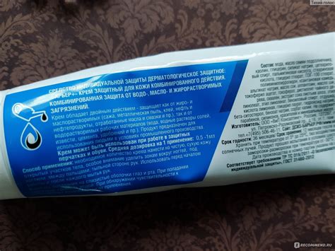 Крем для рук Барьер "защита" комбинированный - «🗿 Крем для рук Барьер ...