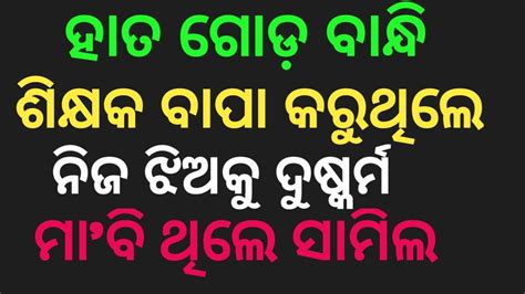 Odisha News Today Latest News In Odia Youtube