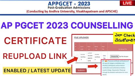 Ap Pgcet Certificate Reupload Link Enabled Pgcet Latest Update