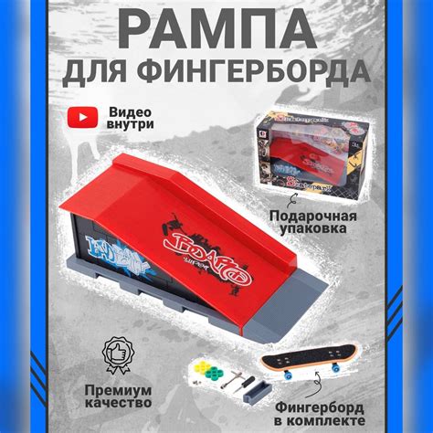 Фингерборд набор рампа + скейт, фингер парк, скейт парк 4 - купить с ...