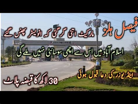 Faisal Hills Faisal Hills Islamabad Faisal Hills Site Visit Faisal