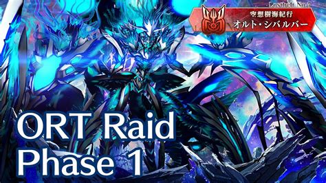 Fgo Jp Lostbelt Nahui Mictlan Ort Raid Phase Full Battle Youtube