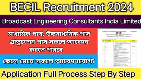 Broadcast Engineering Consultants India Limited Job Vacancies BECIL