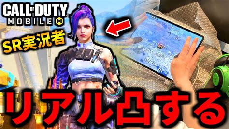 【codmobile】スナイパー実況者のバトロワ配信中にリア凸してみた【codモバイル】 News Wacoca Japan