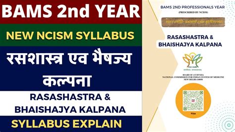 New Ncism Syllabus Rasashastra And Bhaishajya Kalpana Syllabus Explain