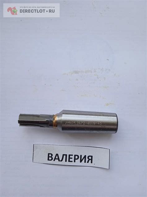 Фреза резьбовая гребенчатая, Б5.2672-4009-45, цельная твердосплавная ...