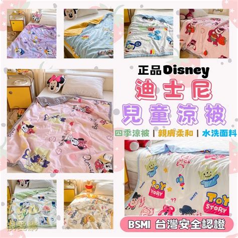 🙂很愛購台灣bsmi合格現貨🙂迪士尼涼被 正品disney 幼稚園 冷氣被 被子 毯子 午睡毯 兒童涼被 涼感被 空調被 蝦皮購物