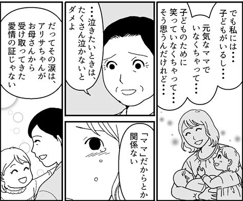 ＜最愛の母との別れ＞「私だけひとりぼっち」「会いたい」渦巻いて整理しきれない感情【第3話まんが】 ママスタセレクト