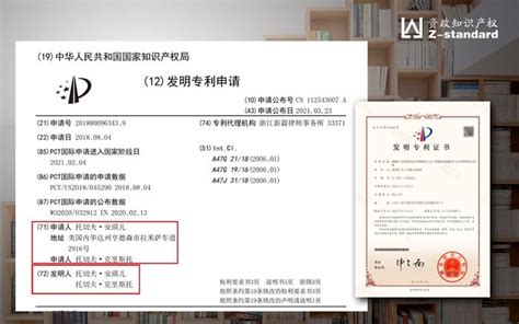 杭州资政科普：专利发明人和申请人有什么区别？发明人可以不公开