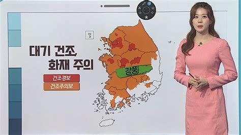 날씨클릭 한낮 초여름 더위 이어져고온 건조·산불 비상 연합뉴스