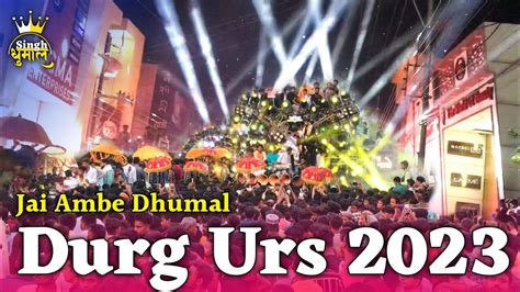 Durg Urs 2023 Jai Ambe Dhumal Raipur YouTube