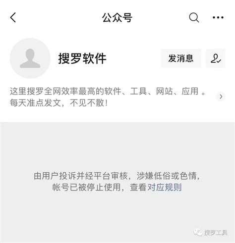 一招不慎被永封了 轻识