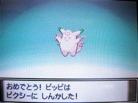 過ぎ去りし夜空をにぎわす羽根 ～ポケモン夢幻夜天～ 進化 色違いピクシー