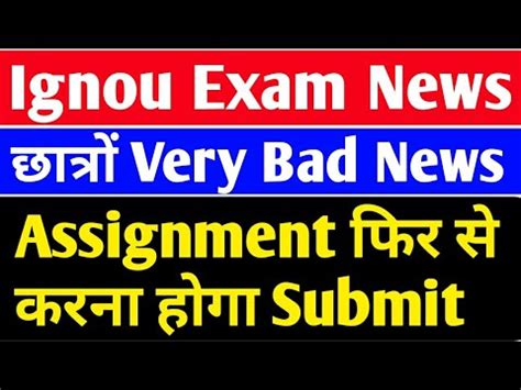 Breaking News Ignou Exam Update Ignou Update Today Ignou